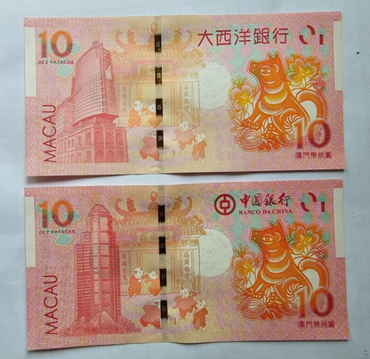 Macau/Macao Year of the Dog  2018,UNC 2 note Set Bank of China/BNU Zodiac